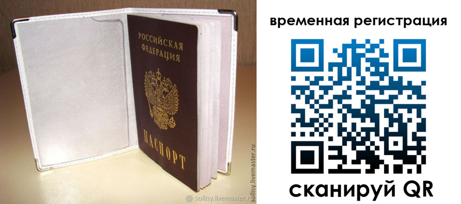 временная регистрация гарантия в Нюрбе