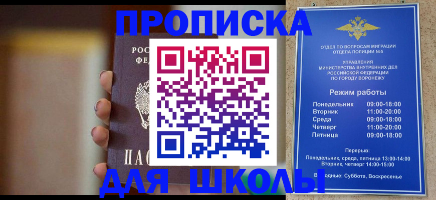 прописка ребенка в Нюрбе