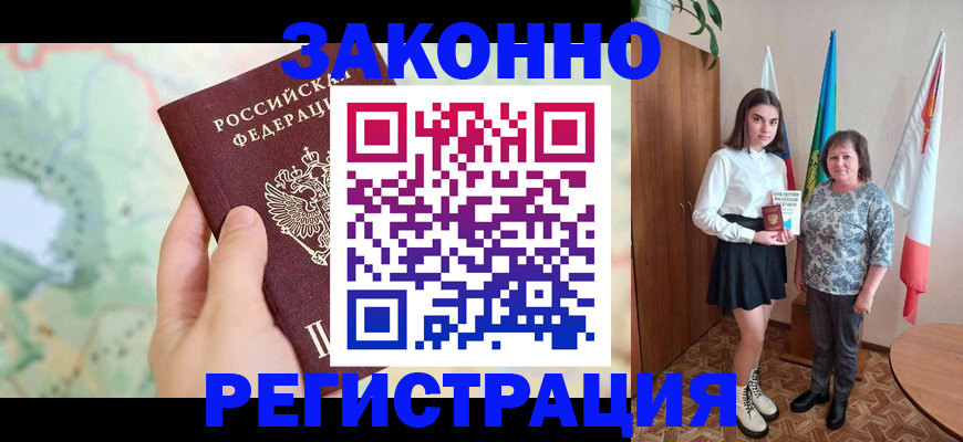 пропишу в квартире в Нюрбе