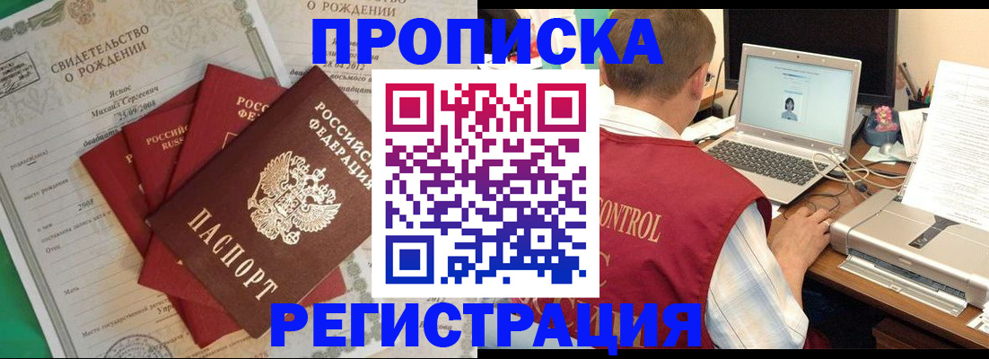 прописка для военкомата в Нюрбе