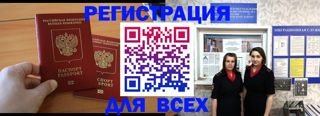 где прописаться в Нюрбе