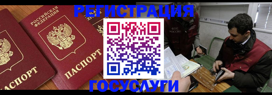 временная регистрация недорого в Нюрбе
